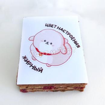 Торт открытка прикольная