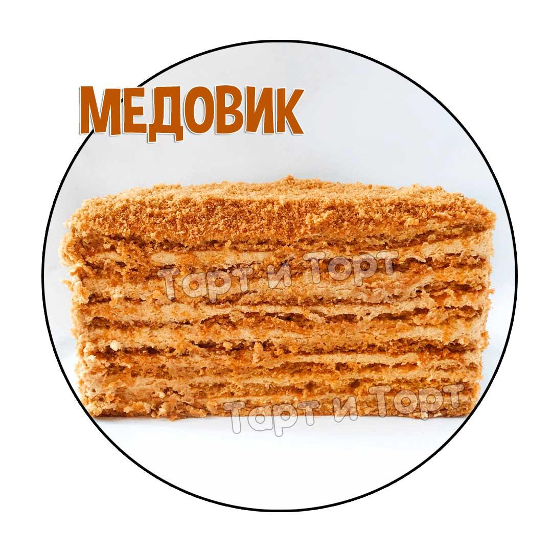 Торт Медовик 