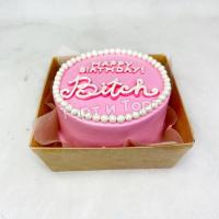 Торт розовый с надписью