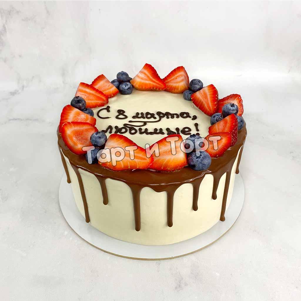 Шоколадный торт с надписью и ягодным ассорти
